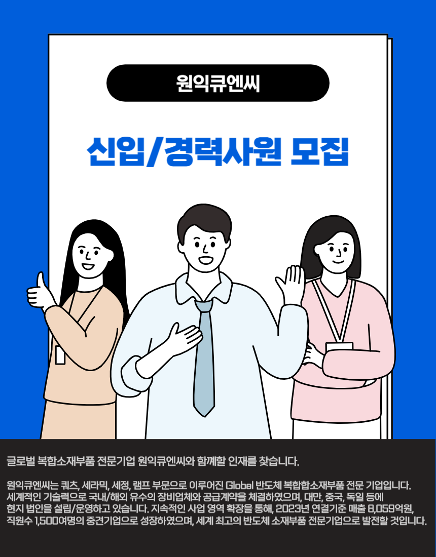 1. 신입경력사원 모집.png